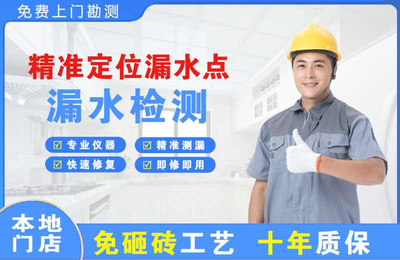 临沭精准测漏点